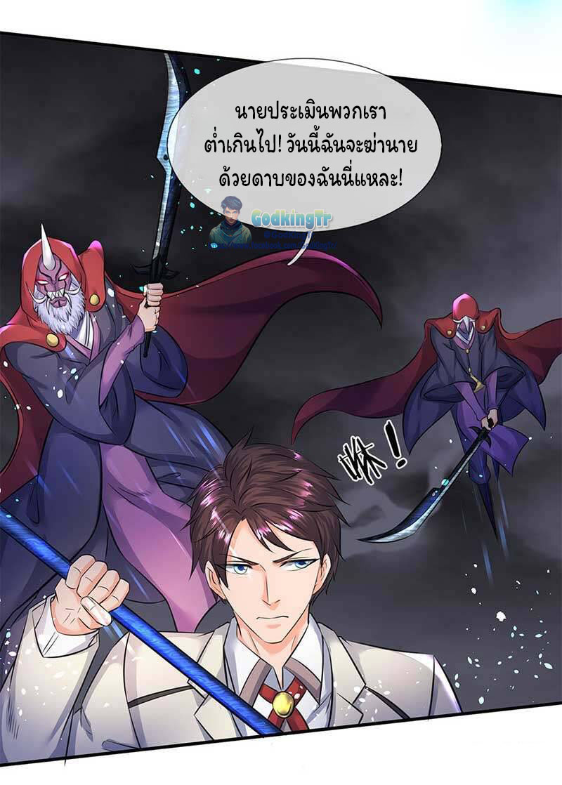 ราชาเทพนิรันดร์ (Eternal god king) ตอนที่ 103 หน้า 15