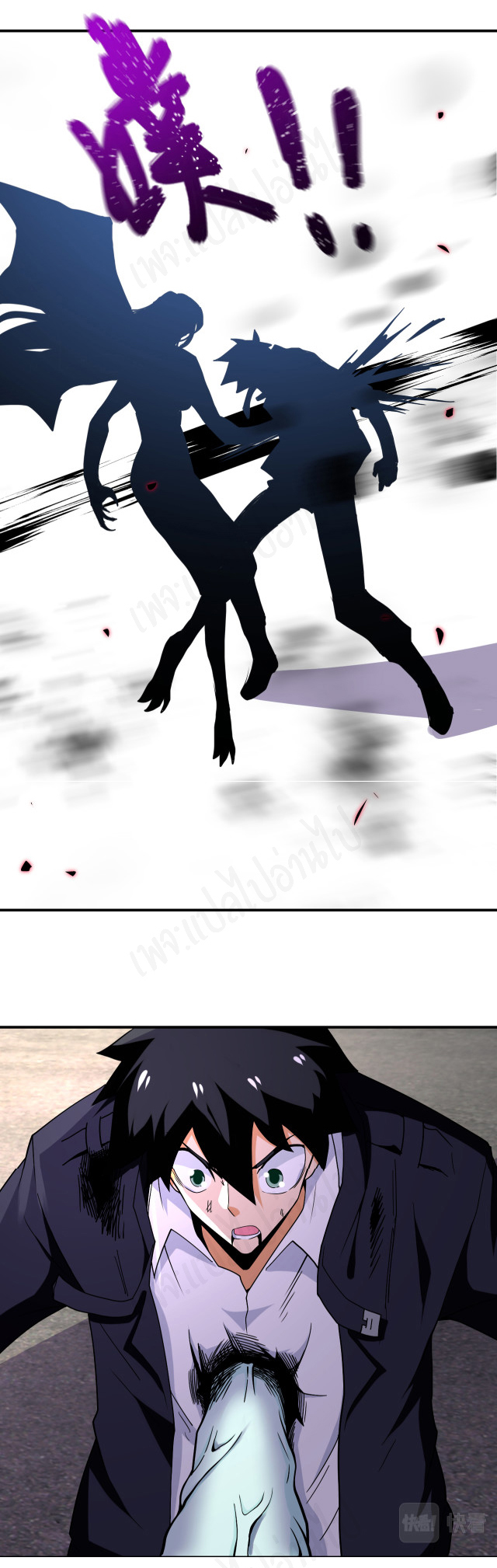 Apocalyptic Super System ตอนที่ 268 หน้า 15