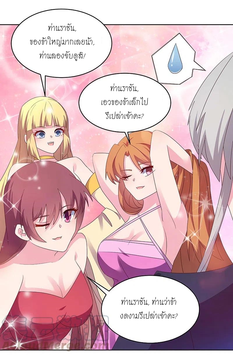 Above All Gods เทพยุทธเหนือเทวะ ตอนที่ 231 หน้า 22