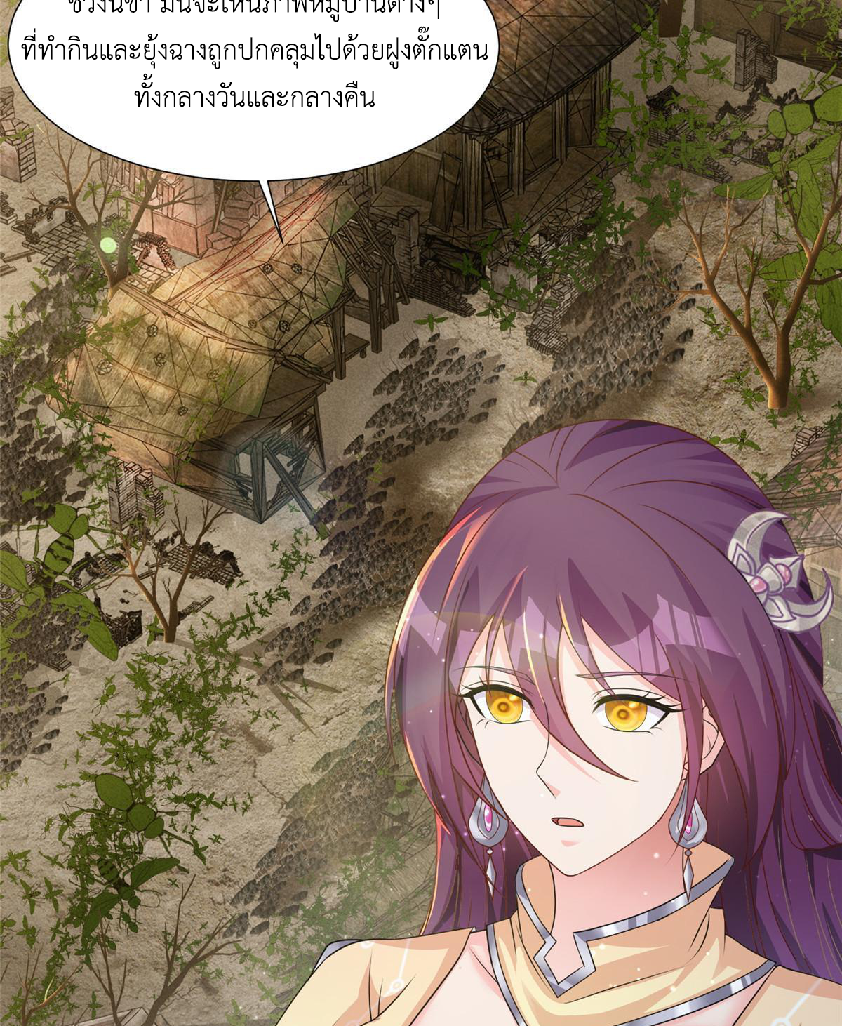 (ชนจีน) Dragon Master (จูหมิง นักรบเซียนมังกร) ตอนที่ 169 หน้า 43