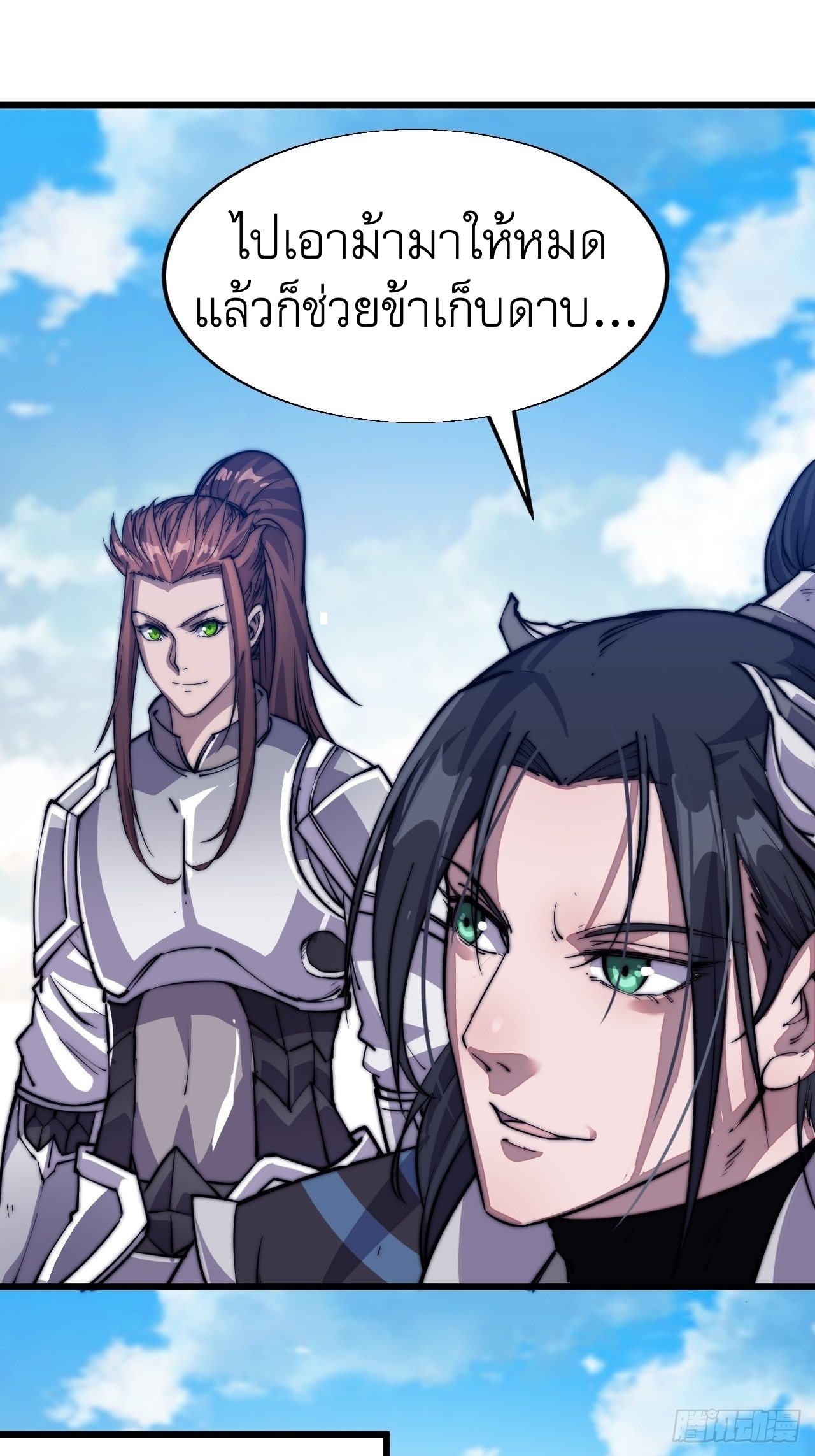 Starting a Mountain ตอนที่ 11 หน้า 13