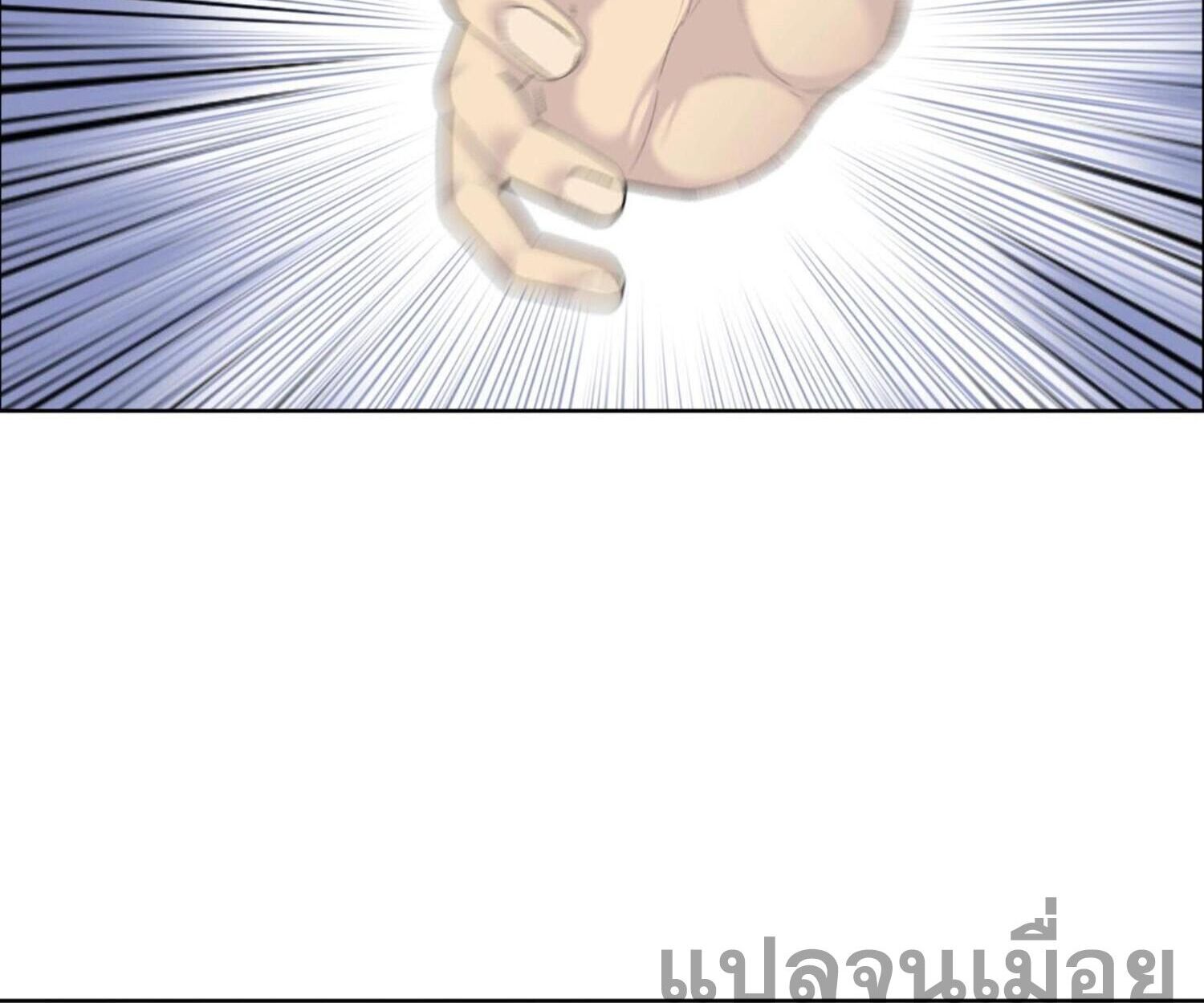 ผู้โหดเหี้ยมวันโลกาวินาศ: กักตุนเสบียงนับล้านล้าน ตอนที่ 3 หน้า 36