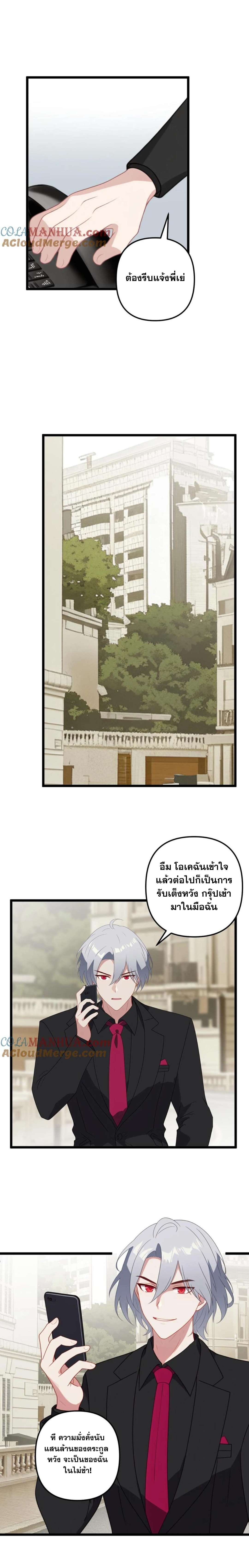 ฮาเร็มของพระเอกน่ะฉันขอเถอะ !? ตอนที่ 27 หน้า 7