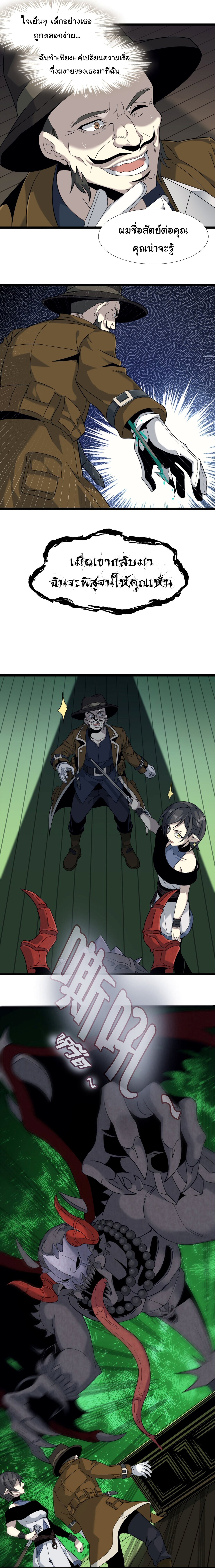 i'm really not the demon god's lackey ตอนที่ 6 หน้า 13