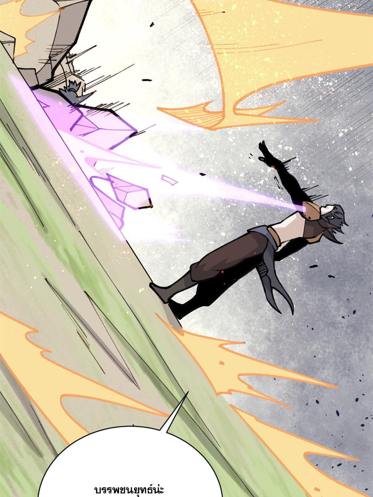 นิกายที่แข็งแกร่งที่สุด (ทันจีน) ตอนที่ 141 หน้า 48