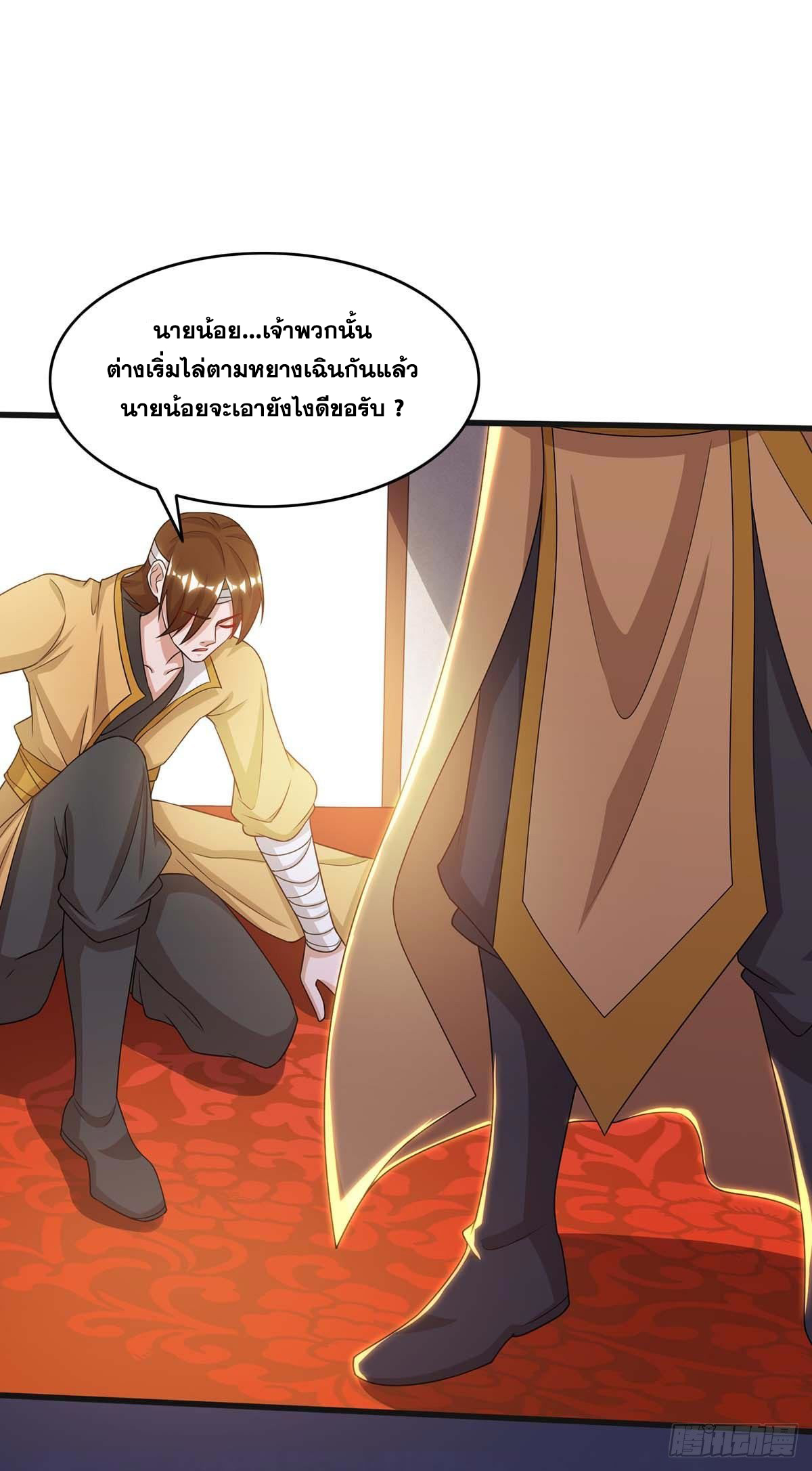 จักรพรรดิ 80,000 ปี ตอนที่ 62 หน้า 22