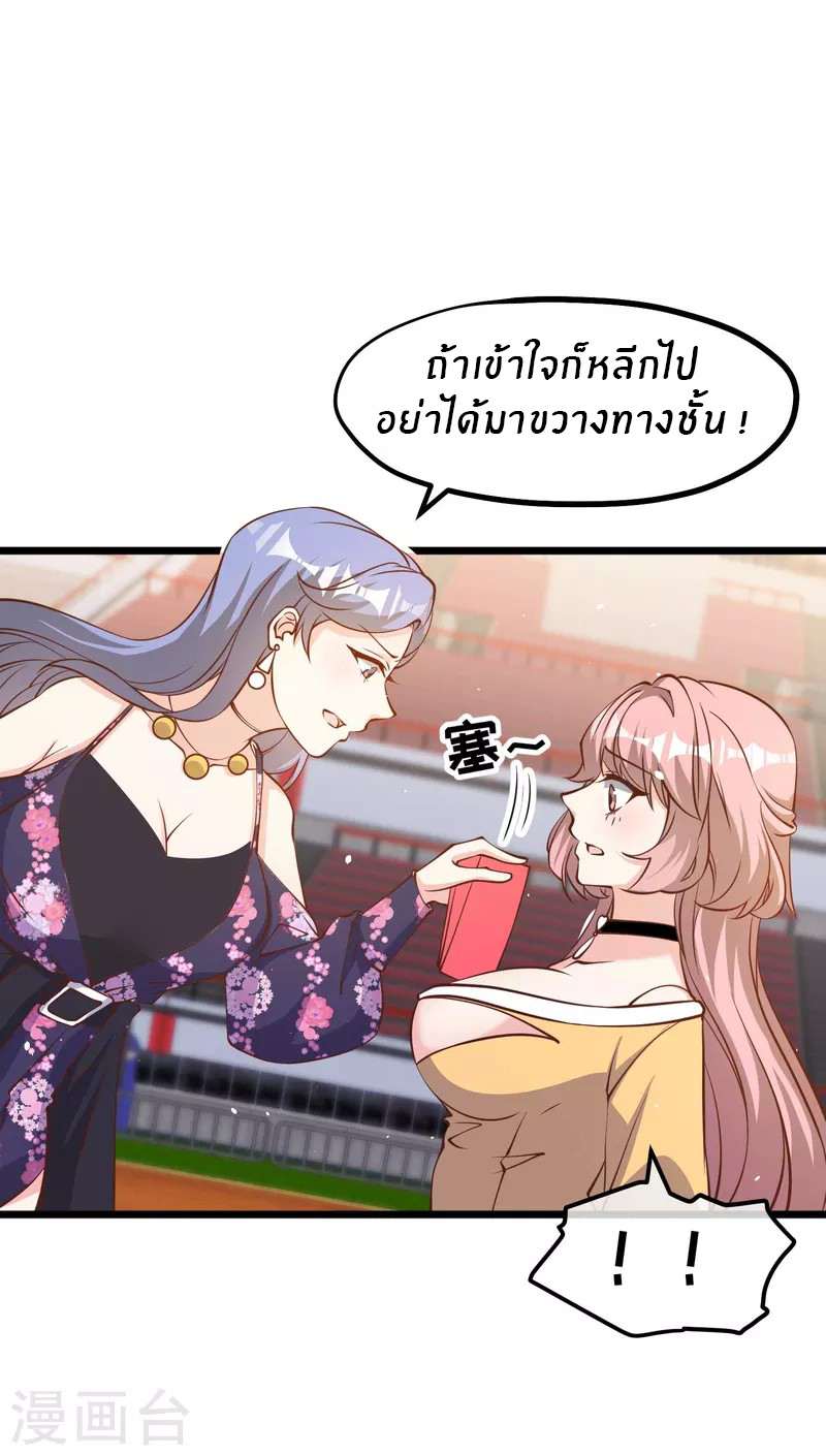 God Fisherman ตอนที่ 189 หน้า 23