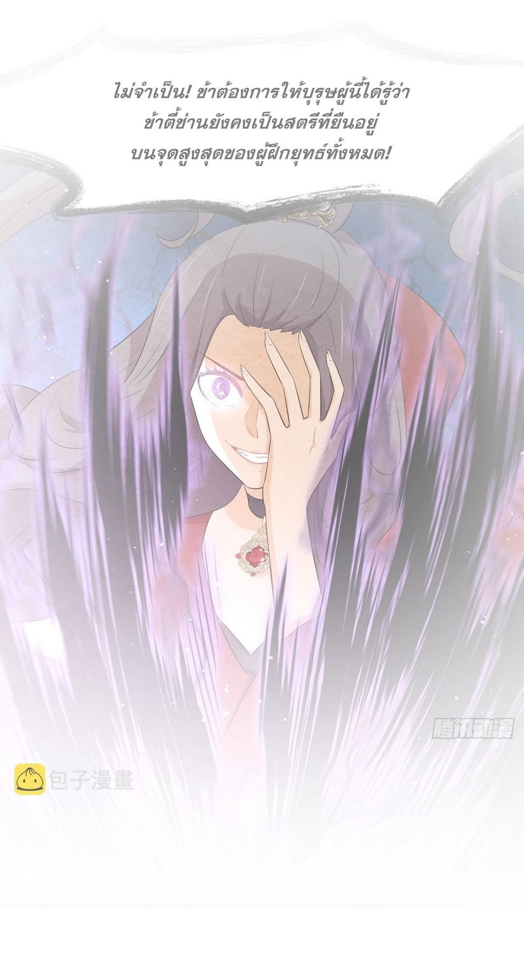 Immortal Swordsman in The Reverse World ข้าเซียนกระบี่ไม่เกาะสตรี ตอนที่ 376 หน้า 2