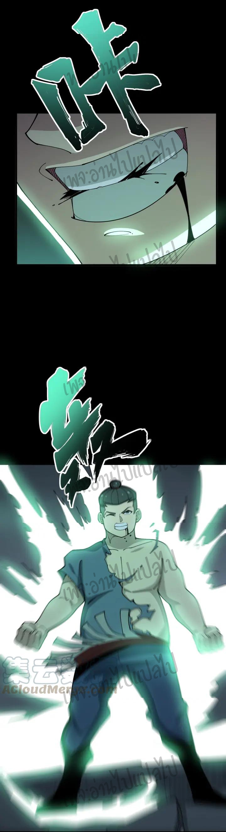 Bad Hand Witch Doctor สุดยอดพ่อมดหมอผี ตอนที่ 72 หน้า 39