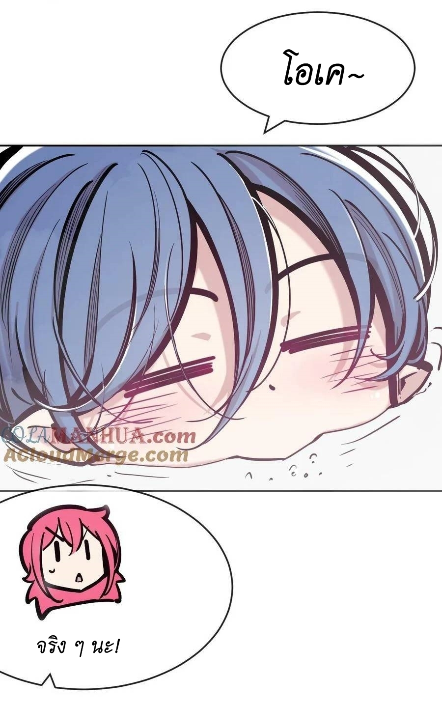 Demon x Angel can't get along! ตอนที่ 102 หน้า 6