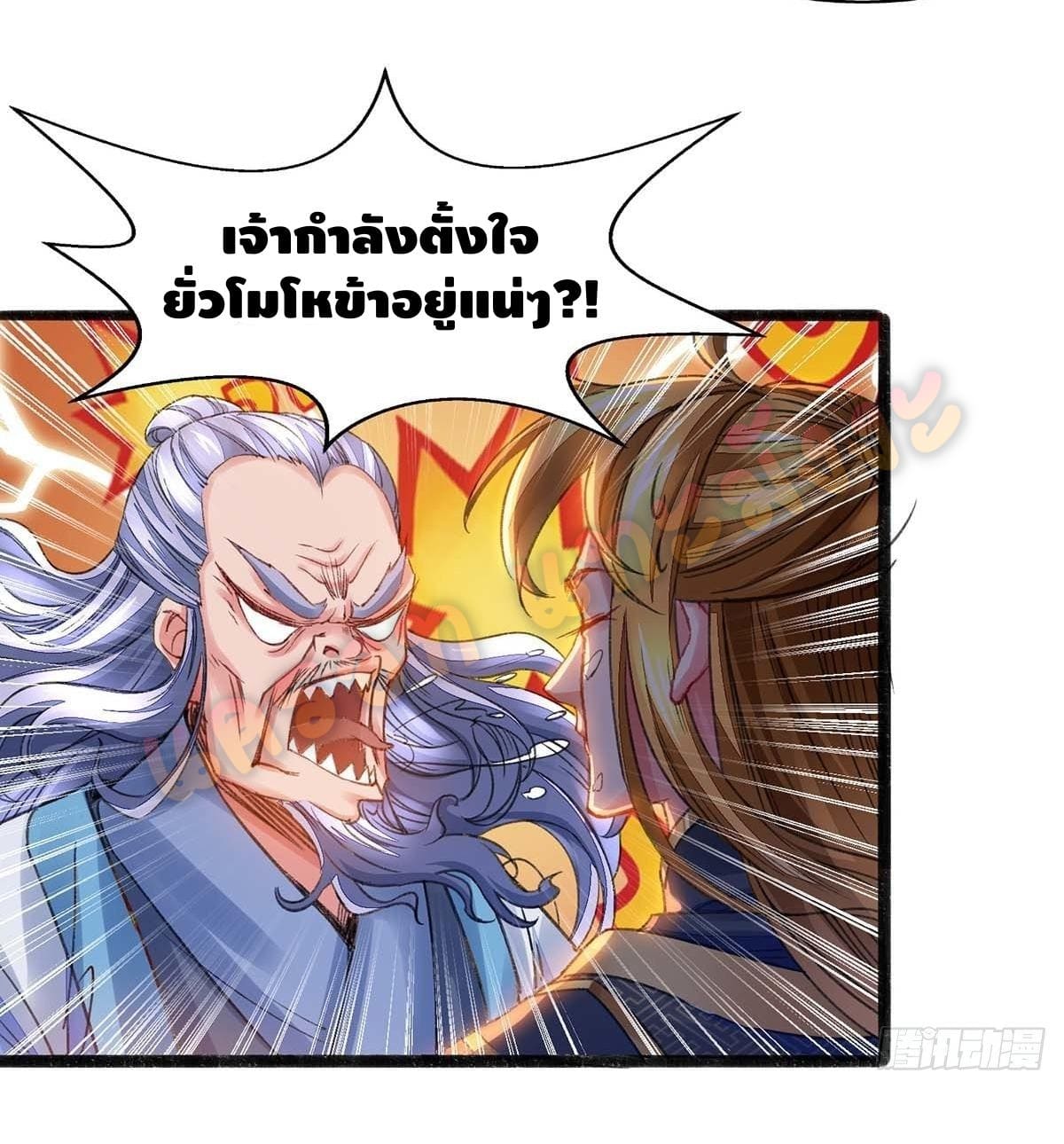 million skill points ตอนที่ 8 หน้า 17