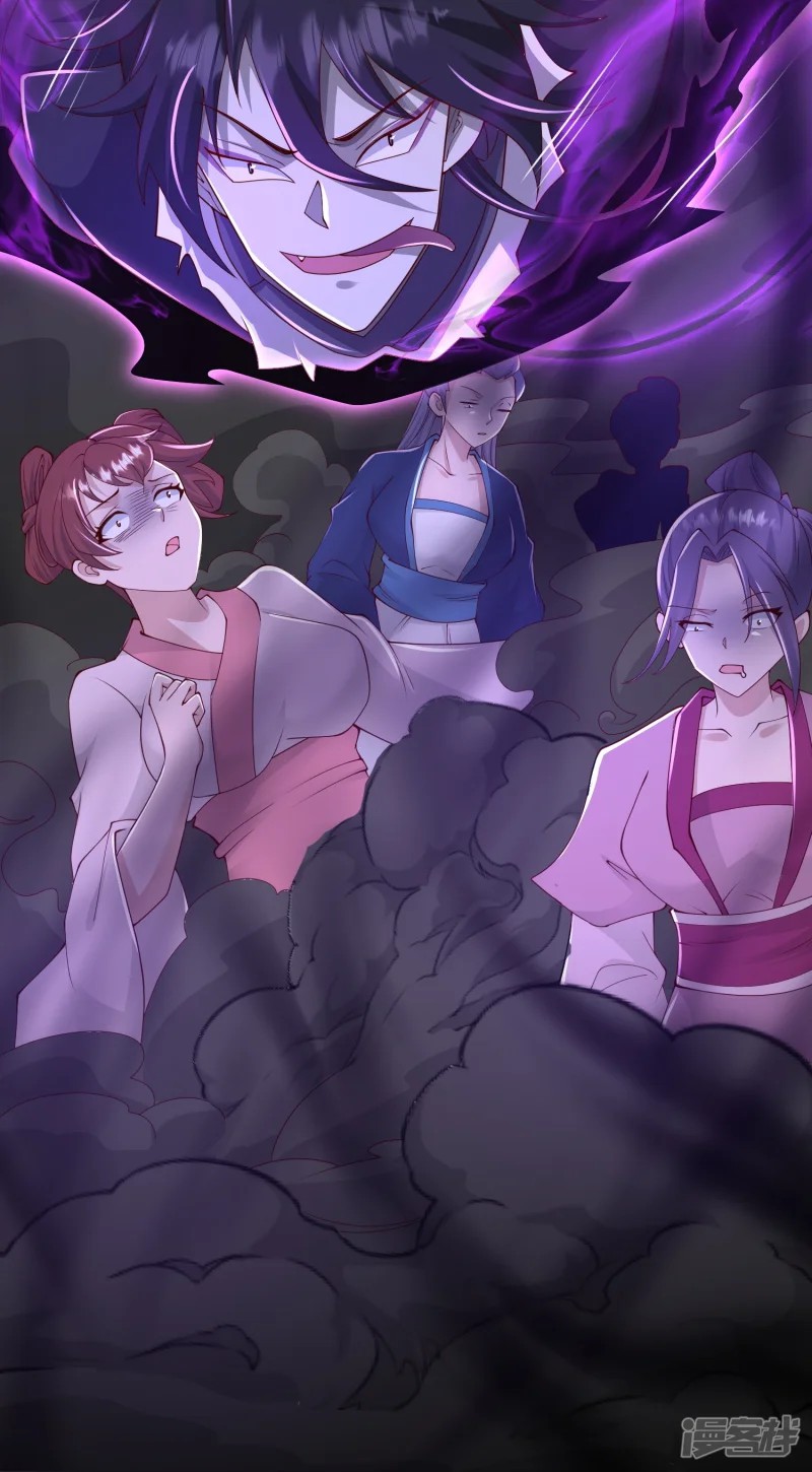 การกลับมาของเทพมาร ตอนที่ 32 หน้า 7