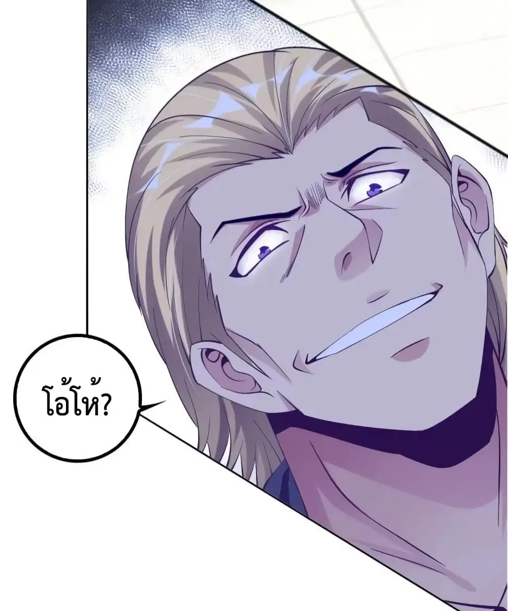 ฉันเป็นอัจฉริยะที่ไม่มีใครเอาชนะได้ ตอนที่ 6 หน้า 62