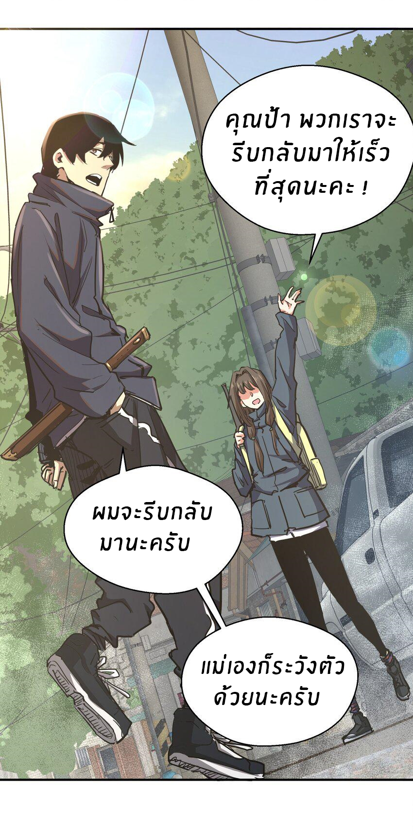 (ทันต้นฉบับ)The catastrophe of the doomsday, the rebirth of me turned the whole family into a boss! ตอนที่ 8 หน้า 52