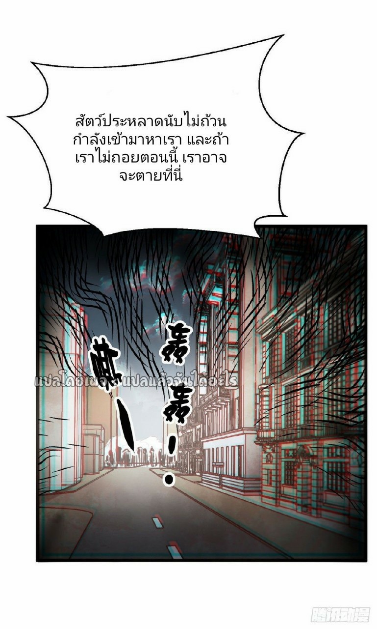 รูเล็ตเวิลด์ สุ่มไอเทมเอาชีวิตรอด ตอนที่ 48 หน้า 16