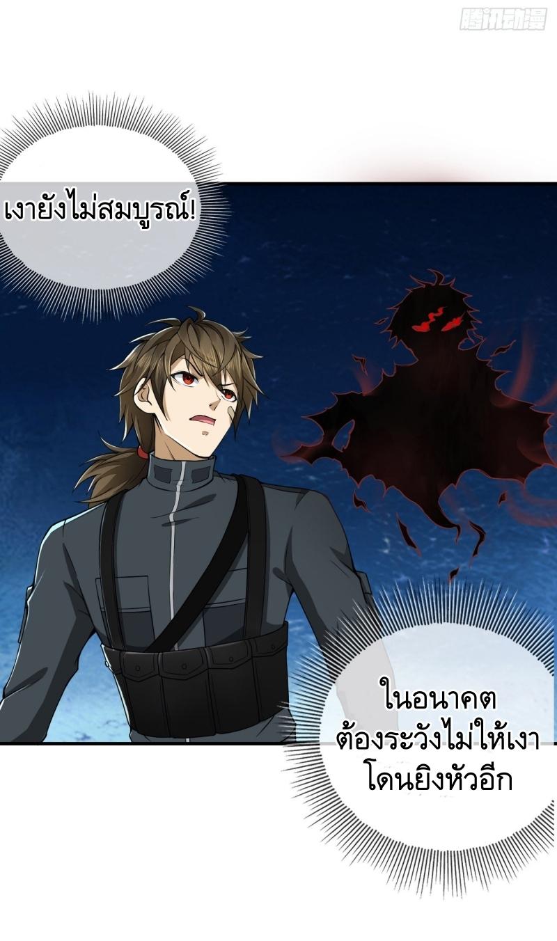 THE FIRST ORDER ตอนที่ 214 หน้า 29