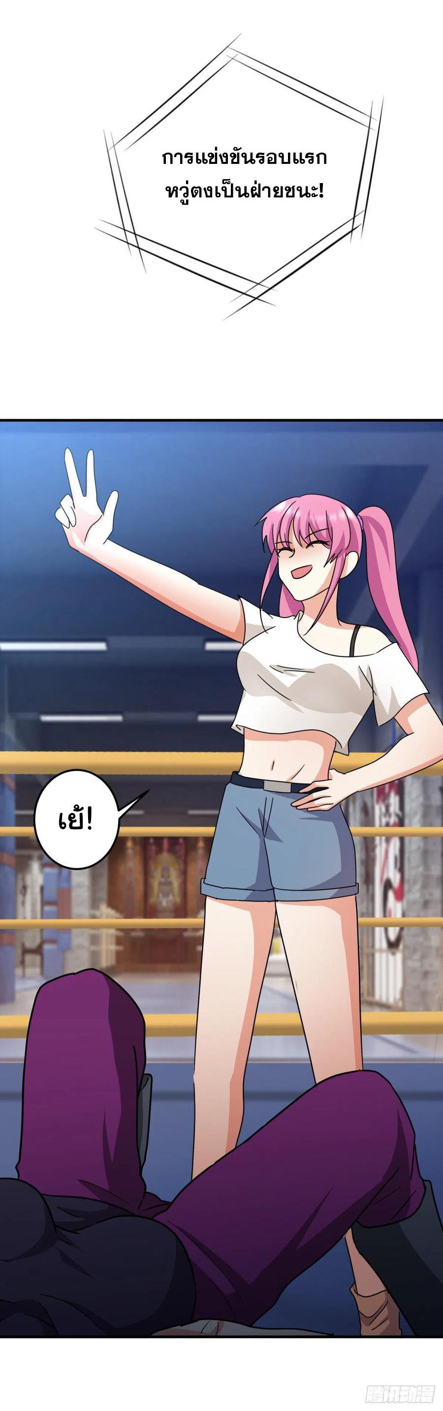 ระบบไลฟ์สด เจ้าพ่อสายเปย์ ตอนที่ 65 หน้า 27