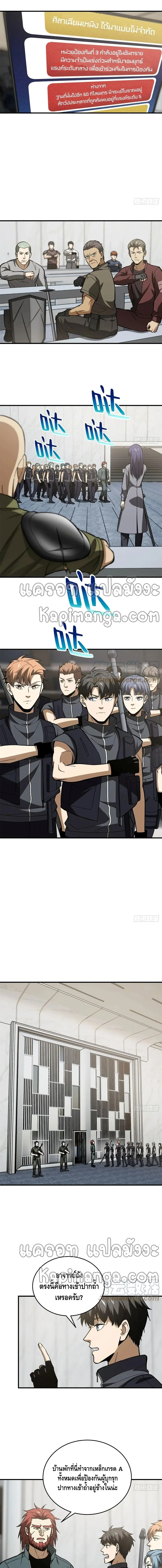 [ชนจีน] ระบบจอมยุทธ์สุดโกงแห่งโลกคู่ขนาน - Global Martial Arts ตอนที่ 123 หน้า 6