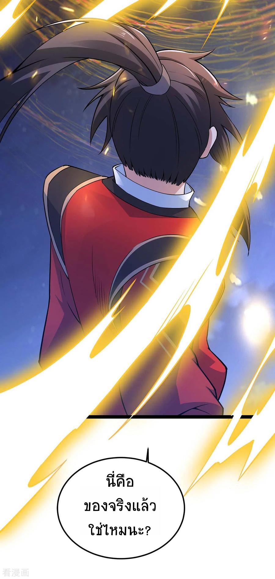 การกลับมาของจักพรรดิ์ ตอนที่ 165 หน้า 18
