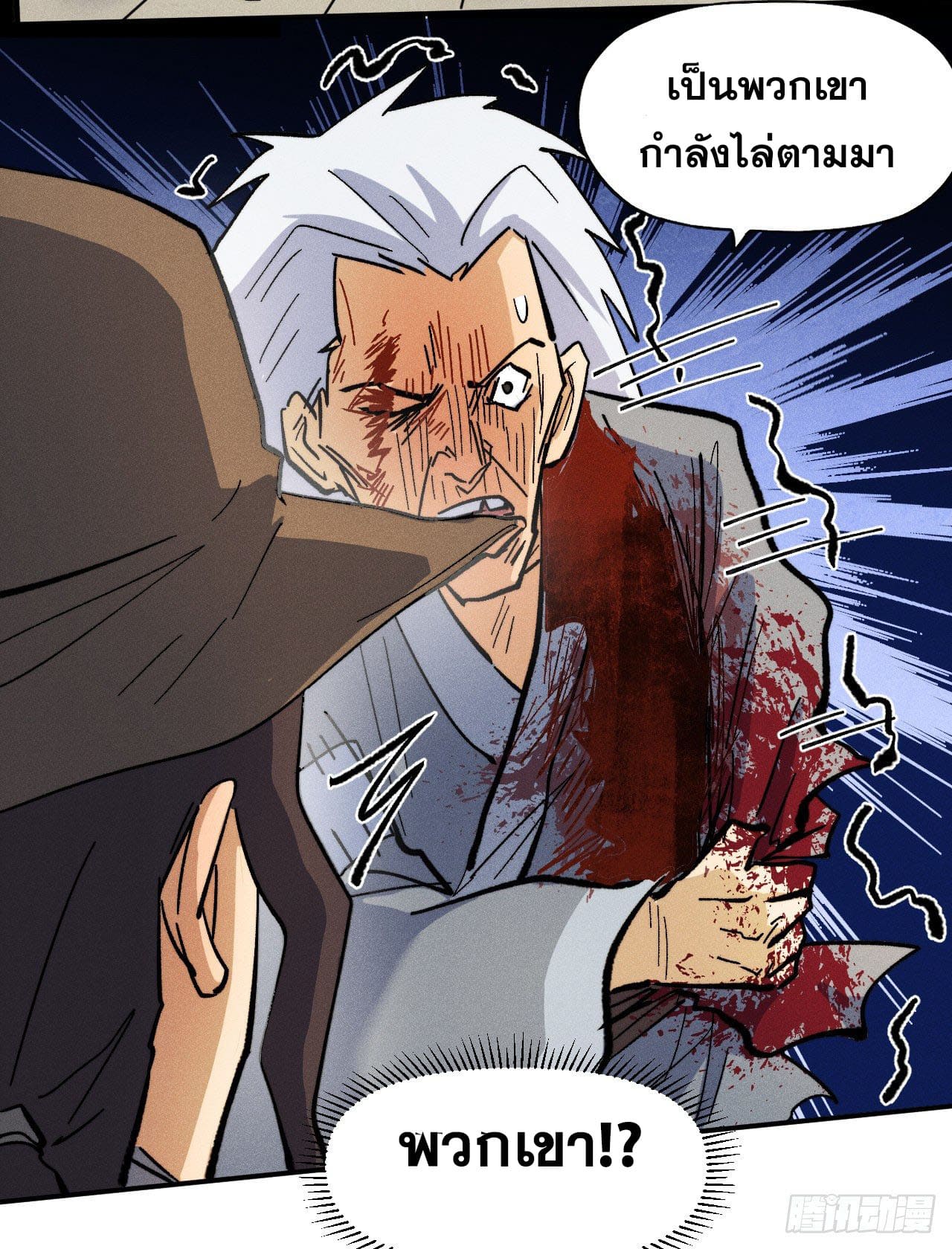 ตูข้านี่แหละเทพ (ทันจีน) ตอนที่ 86 หน้า 38