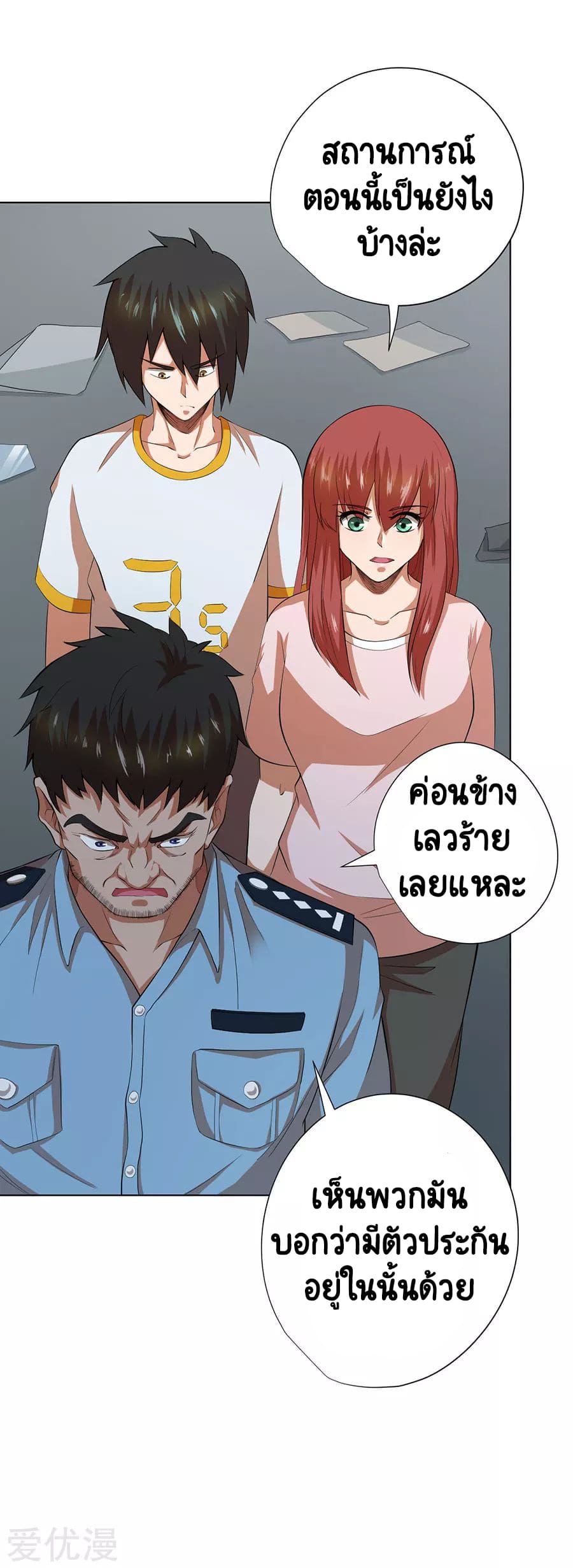 Inverse God Doctor ตอนที่ 58 หน้า 18