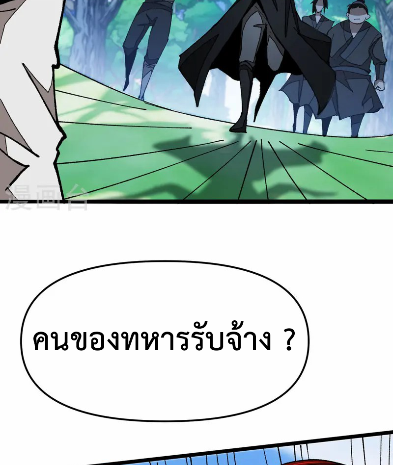 (ทันจีน) Mechanical Master (โคตรปรมาจารย์เทพจักรกล) ตอนที่ 11 หน้า 47