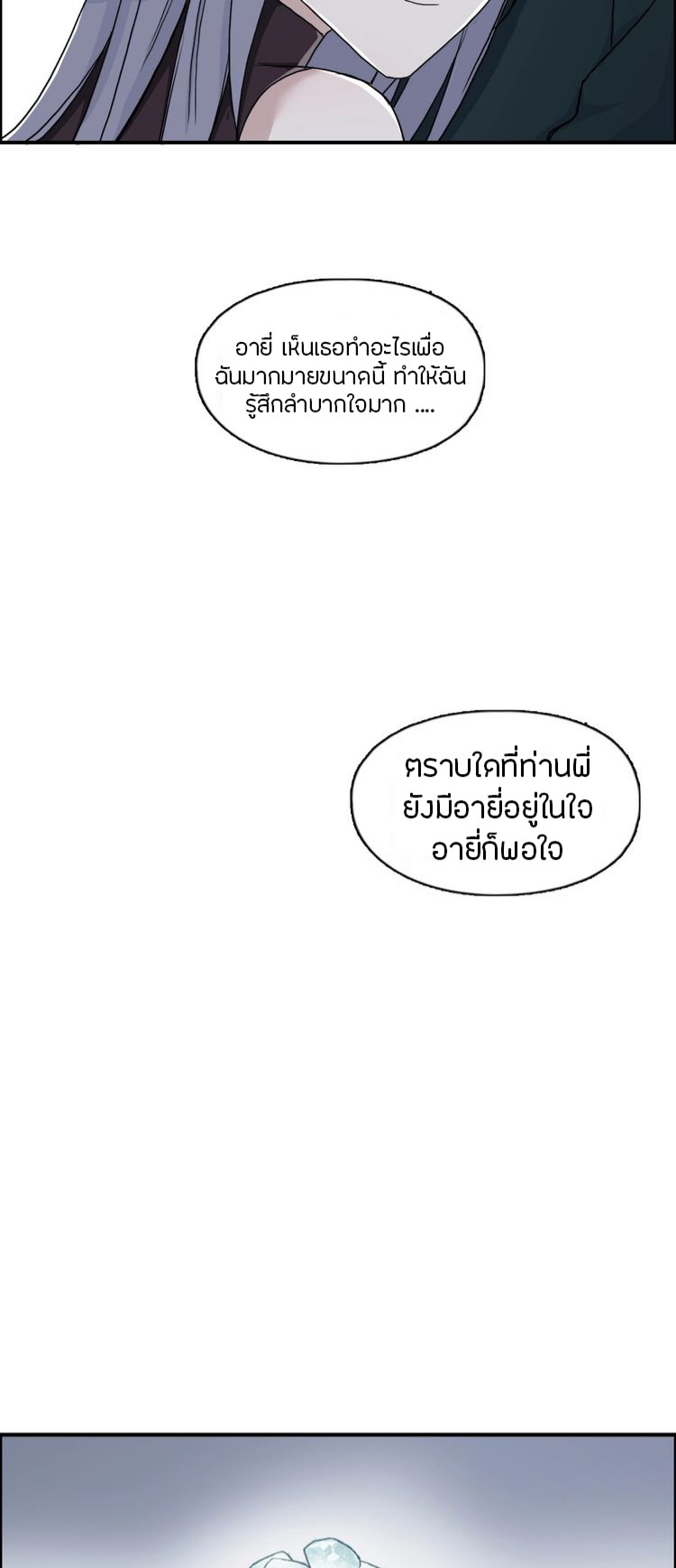 Super cube ตอนที่ 6 หน้า 6