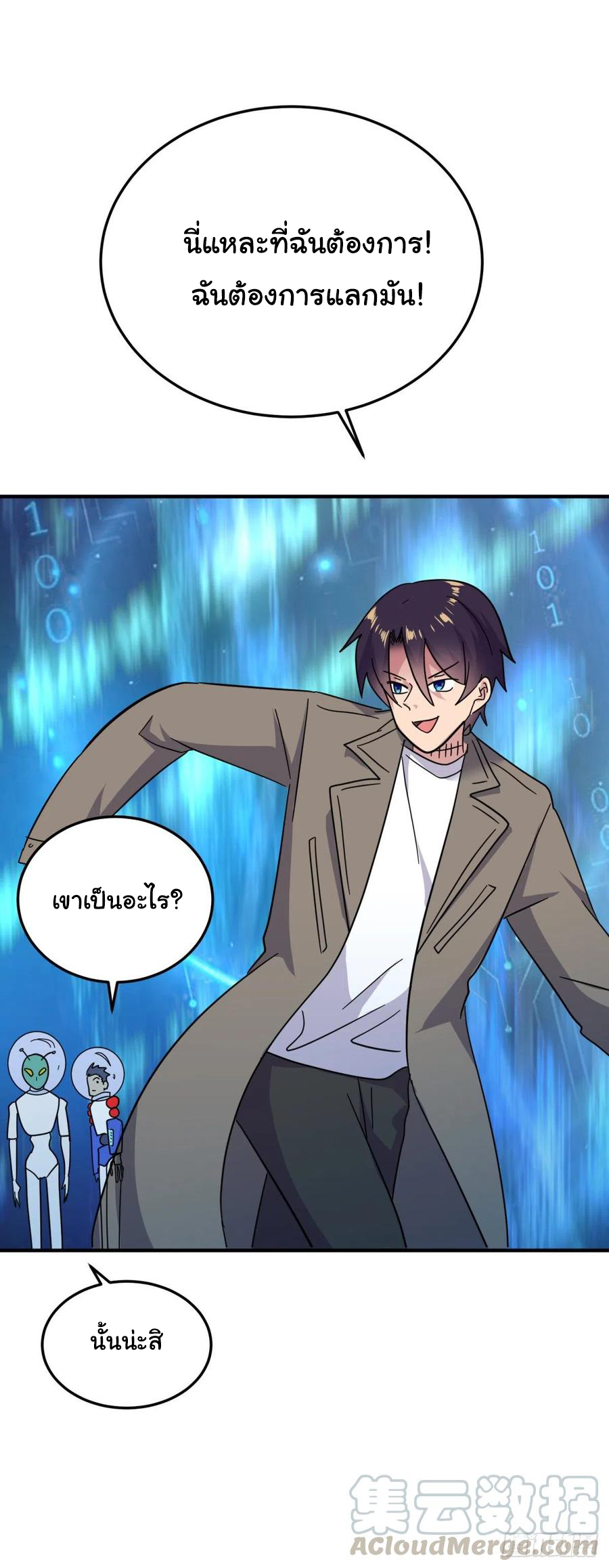 ระบบไลฟ์สด เจ้าพ่อสายเปย์ ตอนที่ 87 หน้า 18