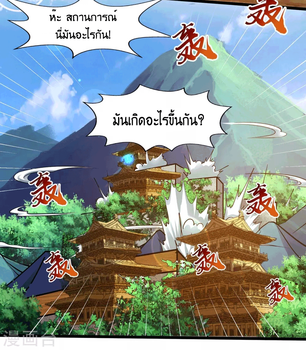 One Step Toward Freedom ตอนที่ 210 หน้า 28
