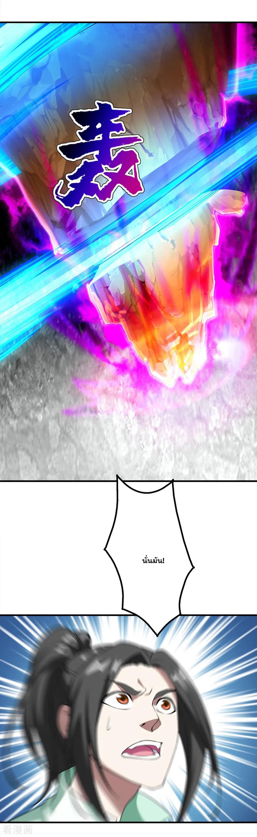 เทพอสูรสยบฟ้า ตอนที่ 60 หน้า 7