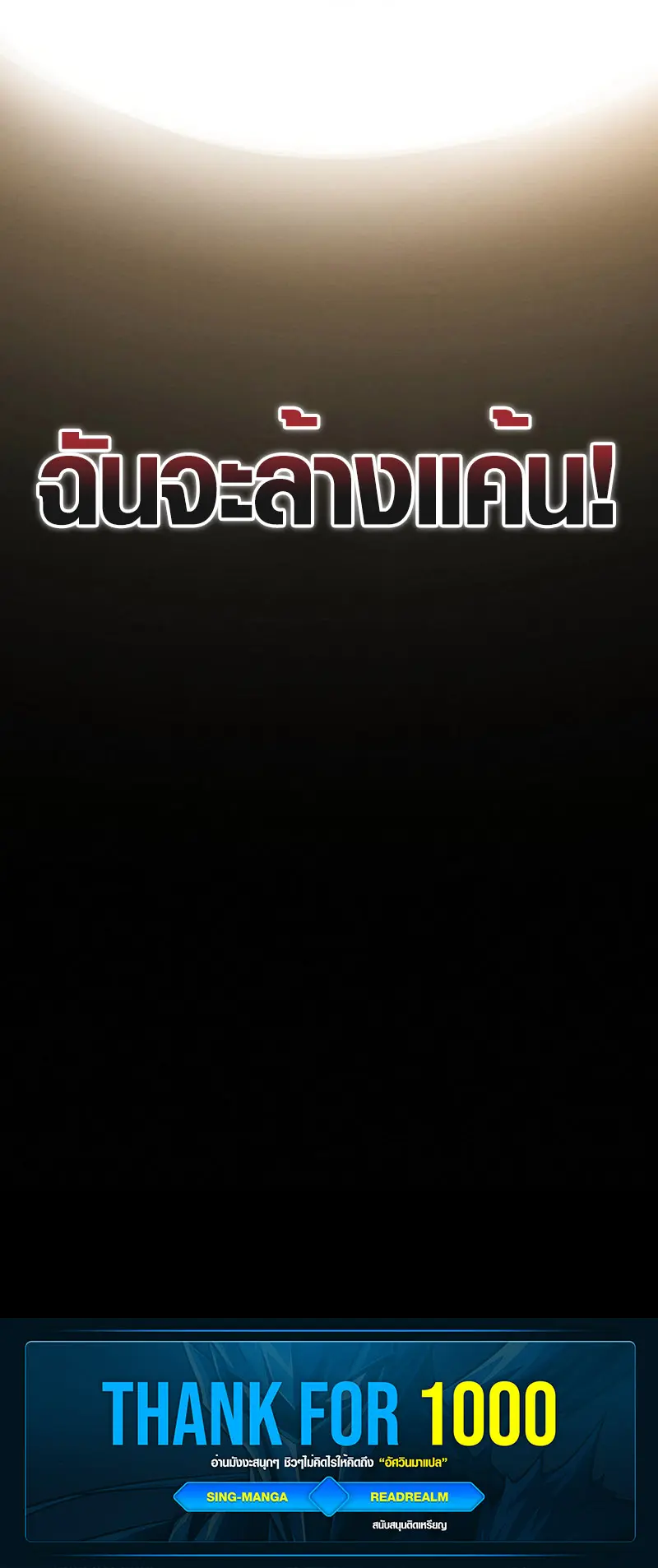 การล้างแค้น - มหาภัยวันล้างแค้น , Revenger - Apocalypse of Vengeance ตอนที่ 2 หน้า 9