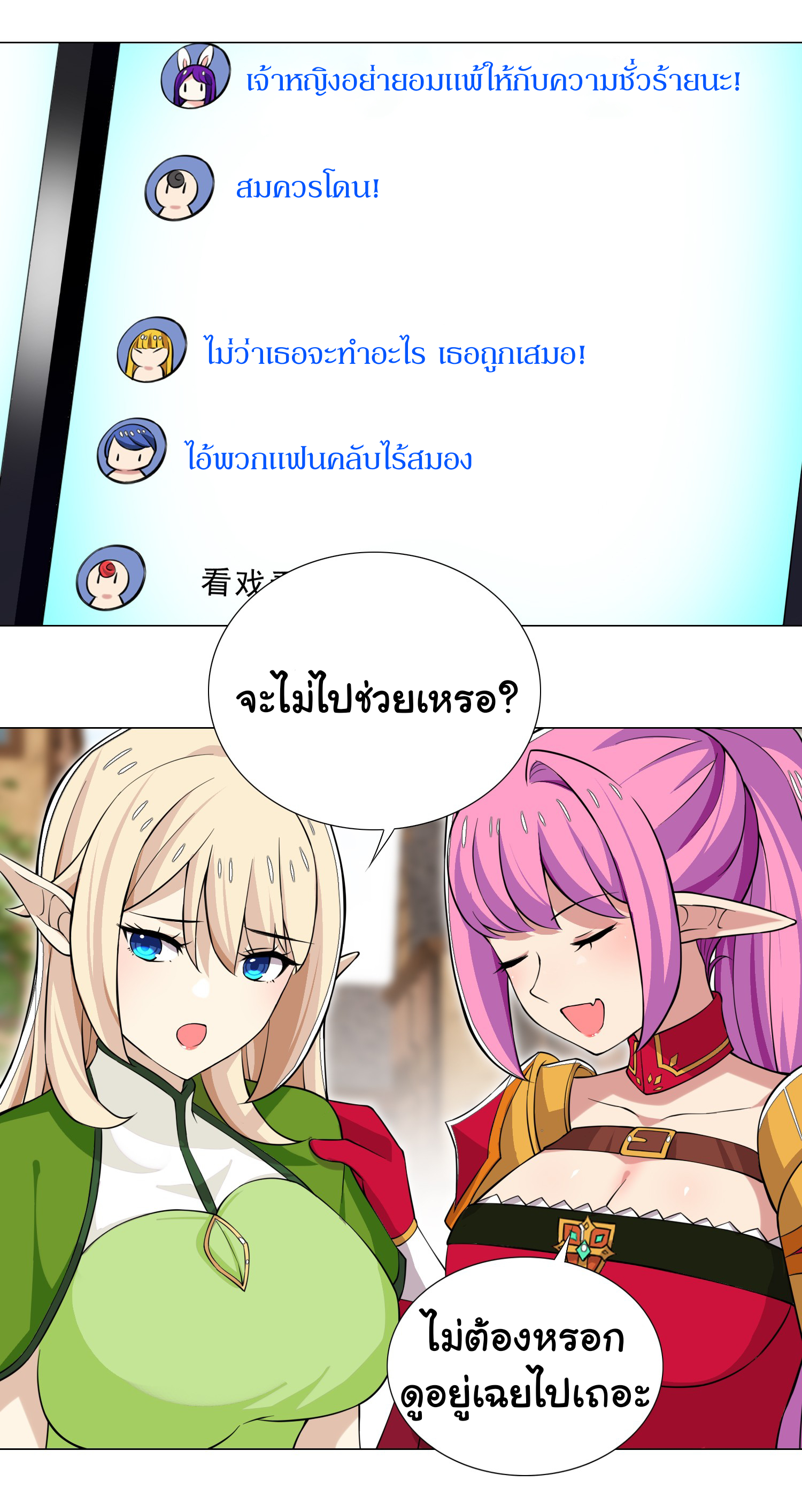 เกิดใหม่เป็นเจ้าหญิงแห่งโชคชะตา 666 โชคชะตา ตอนที่ 26 หน้า 24