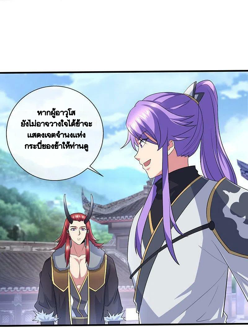 peerless battle spirit ตอนที่ 449 หน้า 11