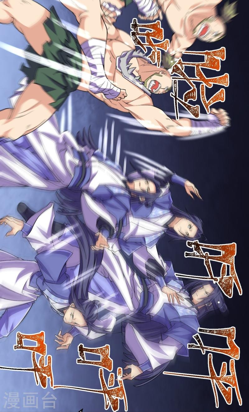 ผู้ขัดเกลาร่างกายที่แข็งแกร่งที่สุดในประวัติศาสตร์ ตอนที่ 112 หน้า 3