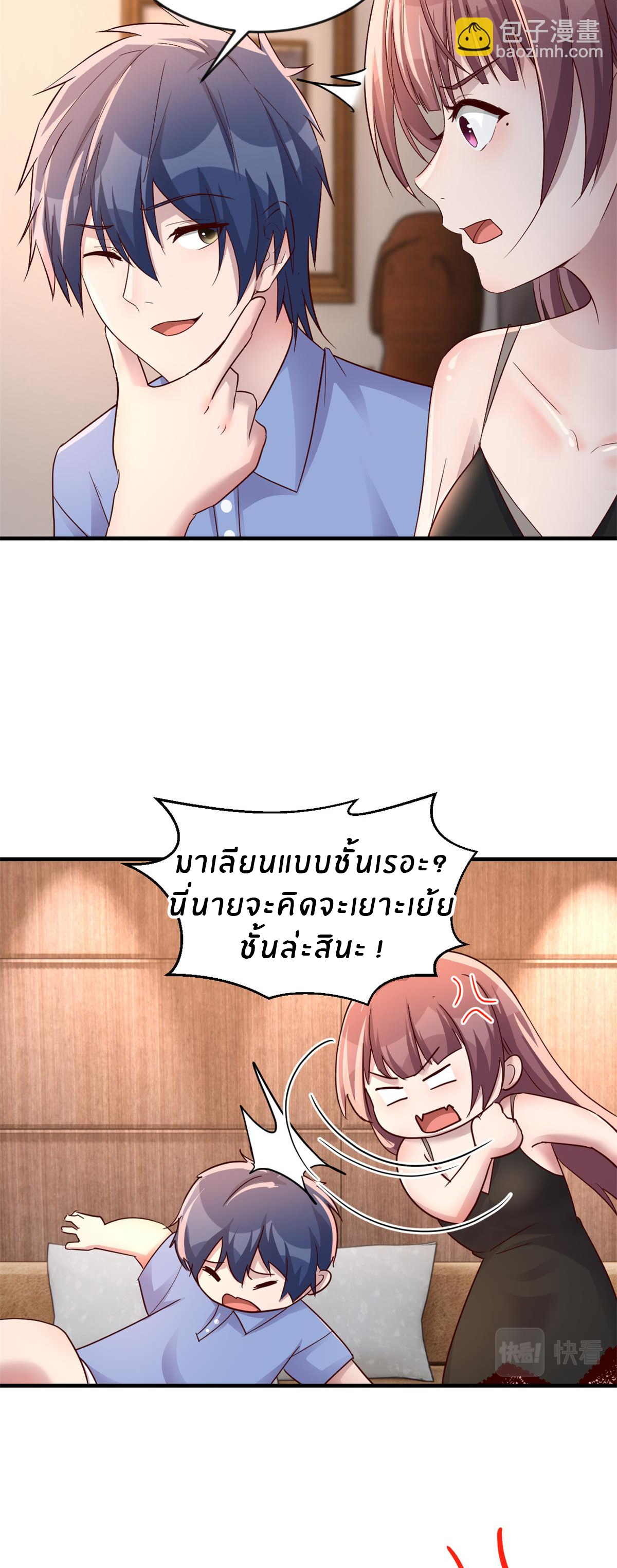 พี่สาวอยากเล่นคุณ ตอนที่ 161 หน้า 7