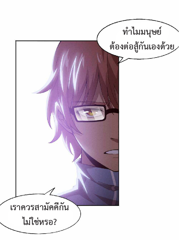 the frenzy of evolution การวิวัฒนาการที่บ้าคลั่ง ตอนที่ 151 หน้า 24