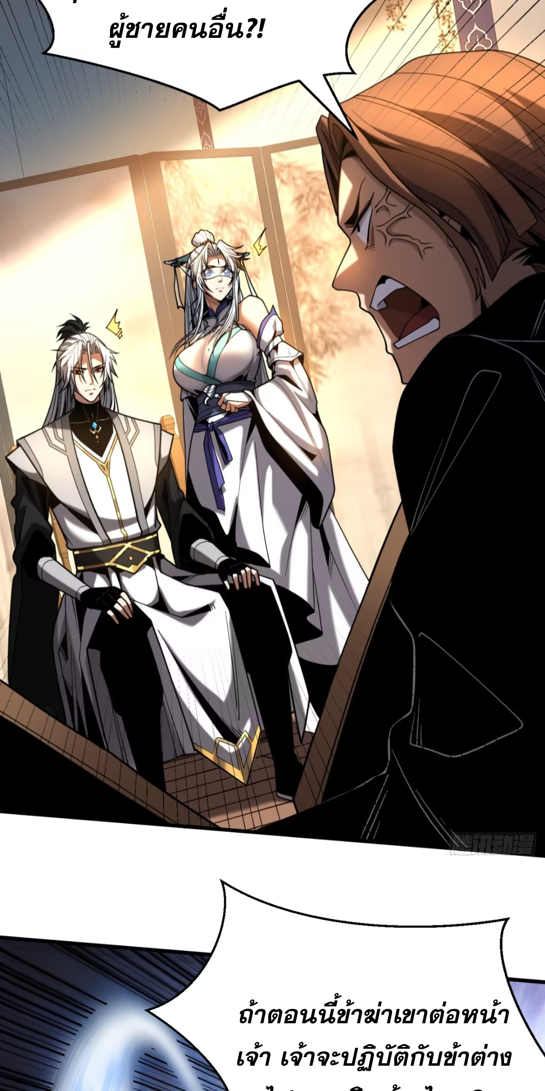 My Disciples Cultivate, While I Slack Off!  ศิษย์ของข้าฝกฝน ส่วนข้าขี้เกียจ ตอนที่ 89 หน้า 15