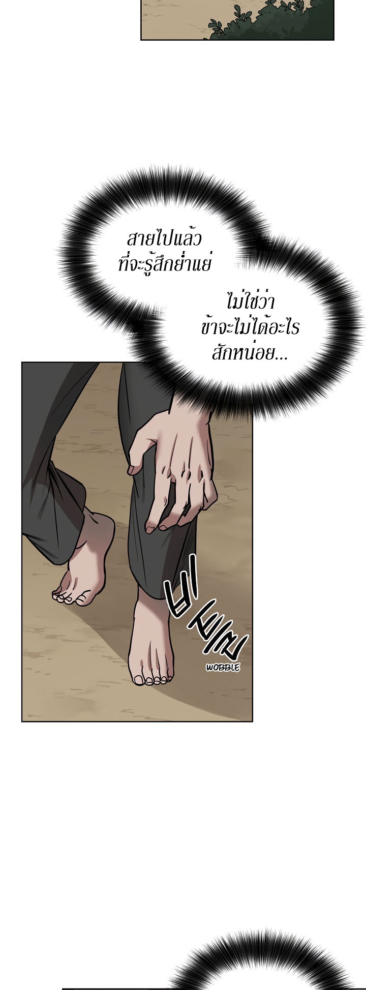 0.3 ราชามังกรเพลิง (จบซีซัน 1) ตอนที่ 7 หน้า 37