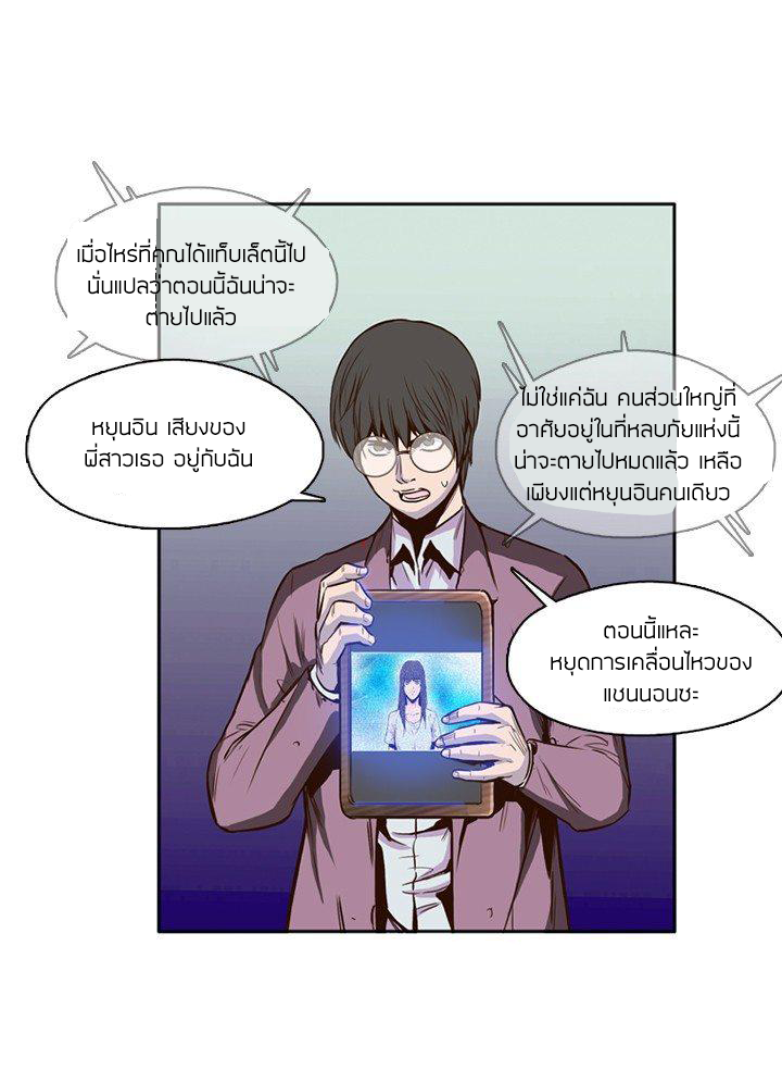 Ubdead king ตอนที่ 14 หน้า 14