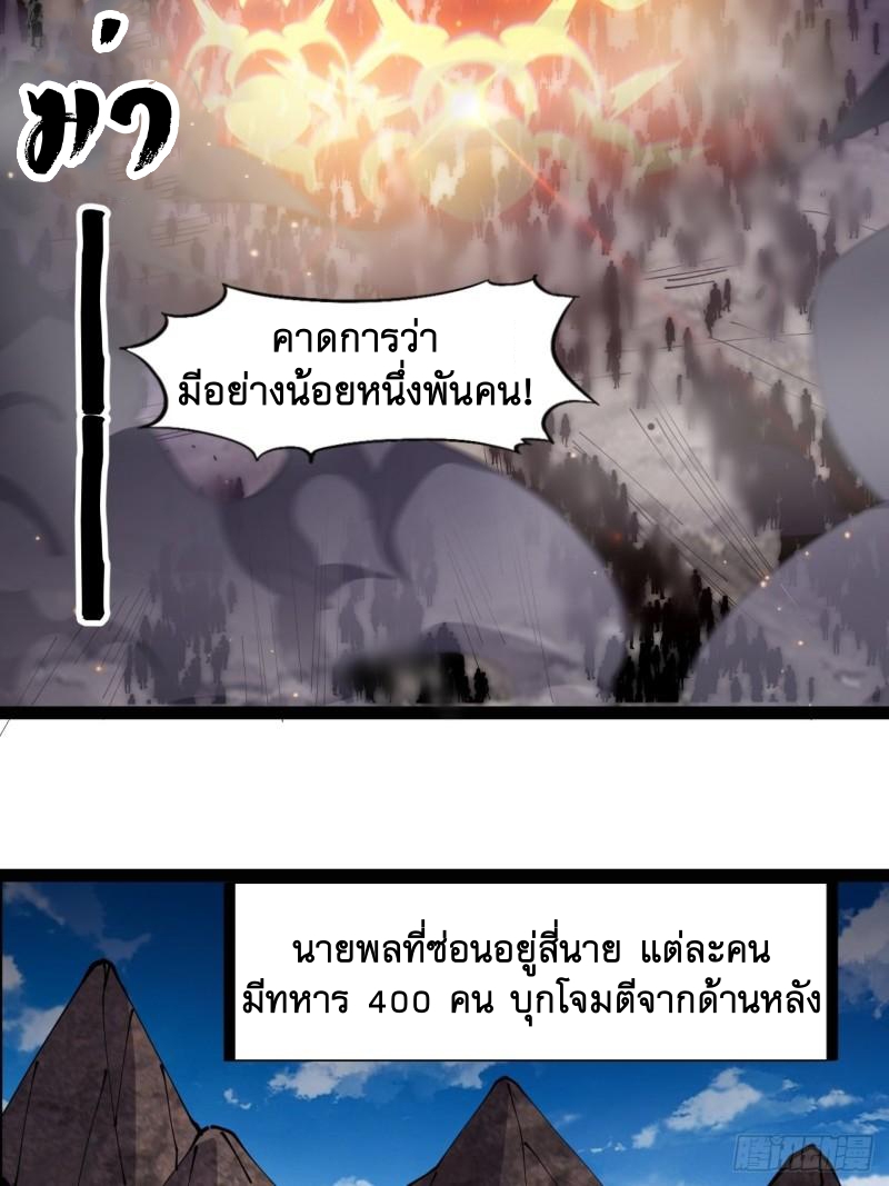 Starting a Mountain ตอนที่ 296 หน้า 12