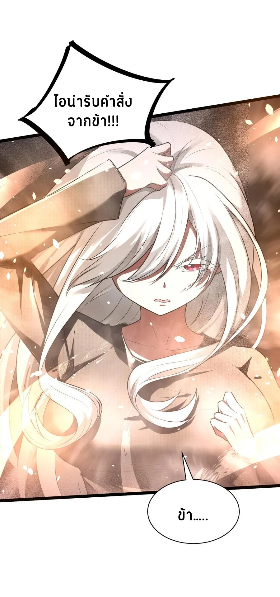 Don't call me anymore! ตอนที่ 2 หน้า 40