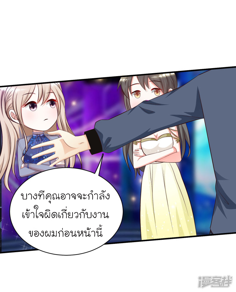 ราชาดอกไม้อมตะ ตอนที่ 41 หน้า 16