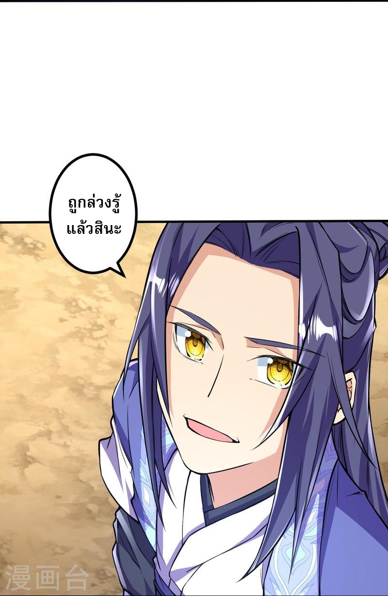 ผู้ขัดเกลาร่างกายที่แข็งแกร่งที่สุดในประวัติศาสตร์ ตอนที่ 100 หน้า 5