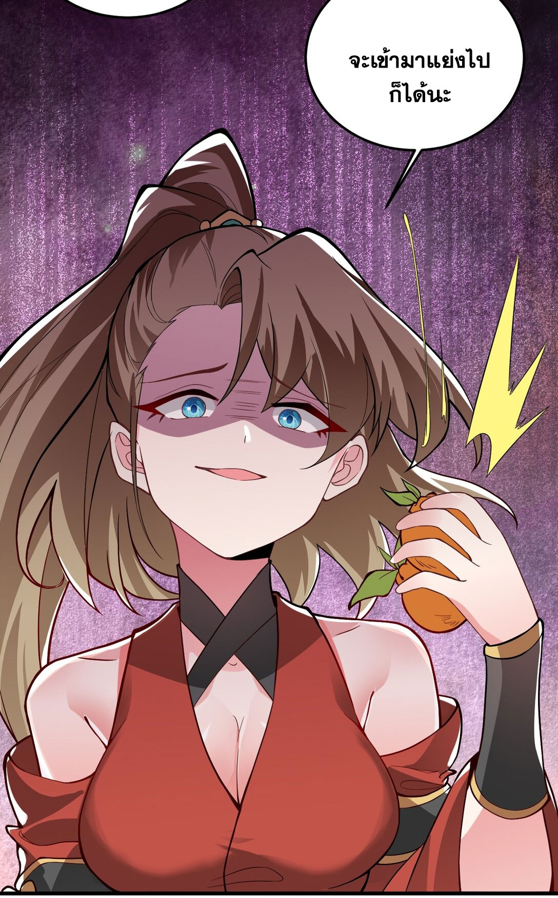 ด้วยโลกแห่งการฝึกตน เหล่าเซียนจึงอยู่ยงคงกระพันในใต้หล้า ตอนที่ 9 หน้า 33