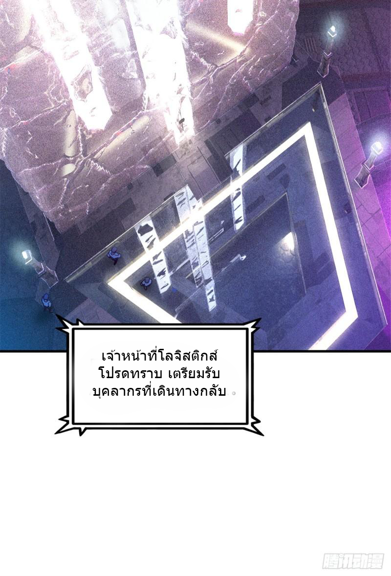 Doomsday Jigsaw Puzzle ตอนที่ 5 หน้า 58