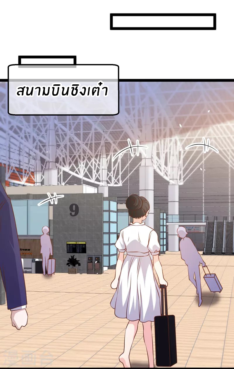 God Fisherman ตอนที่ 248 หน้า 10