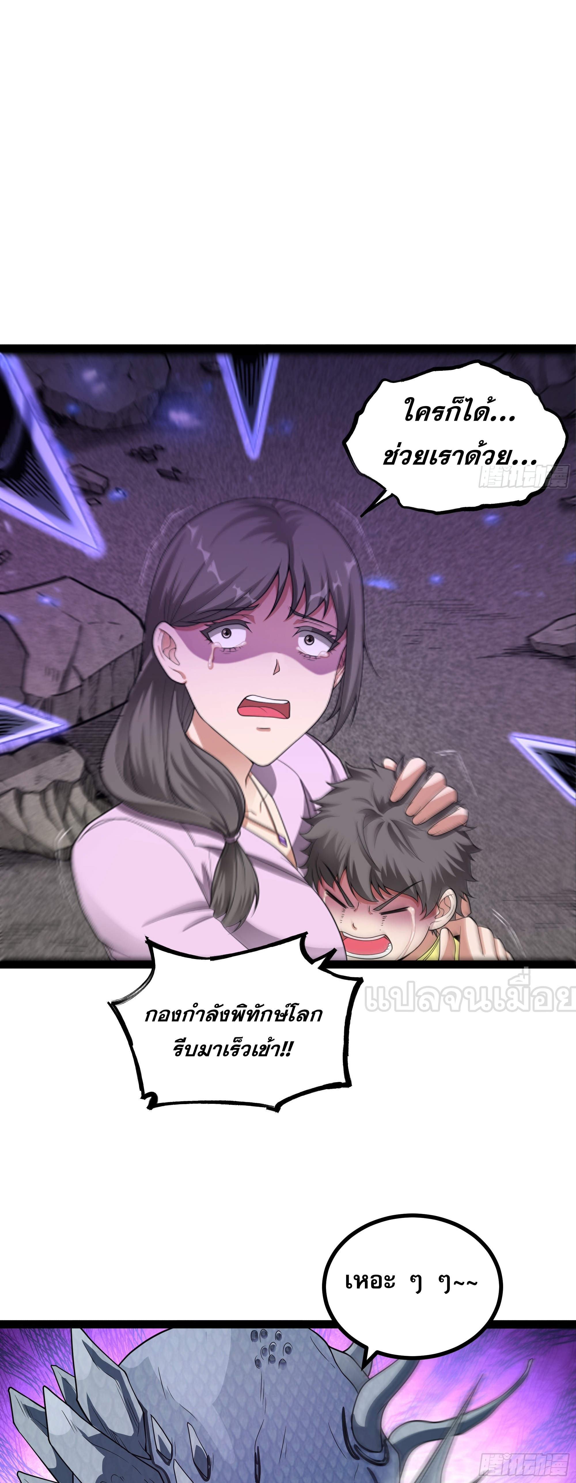 ผู้แข็งแกร่งที่สุดในต่างโลก ตอนที่ 1 หน้า 14