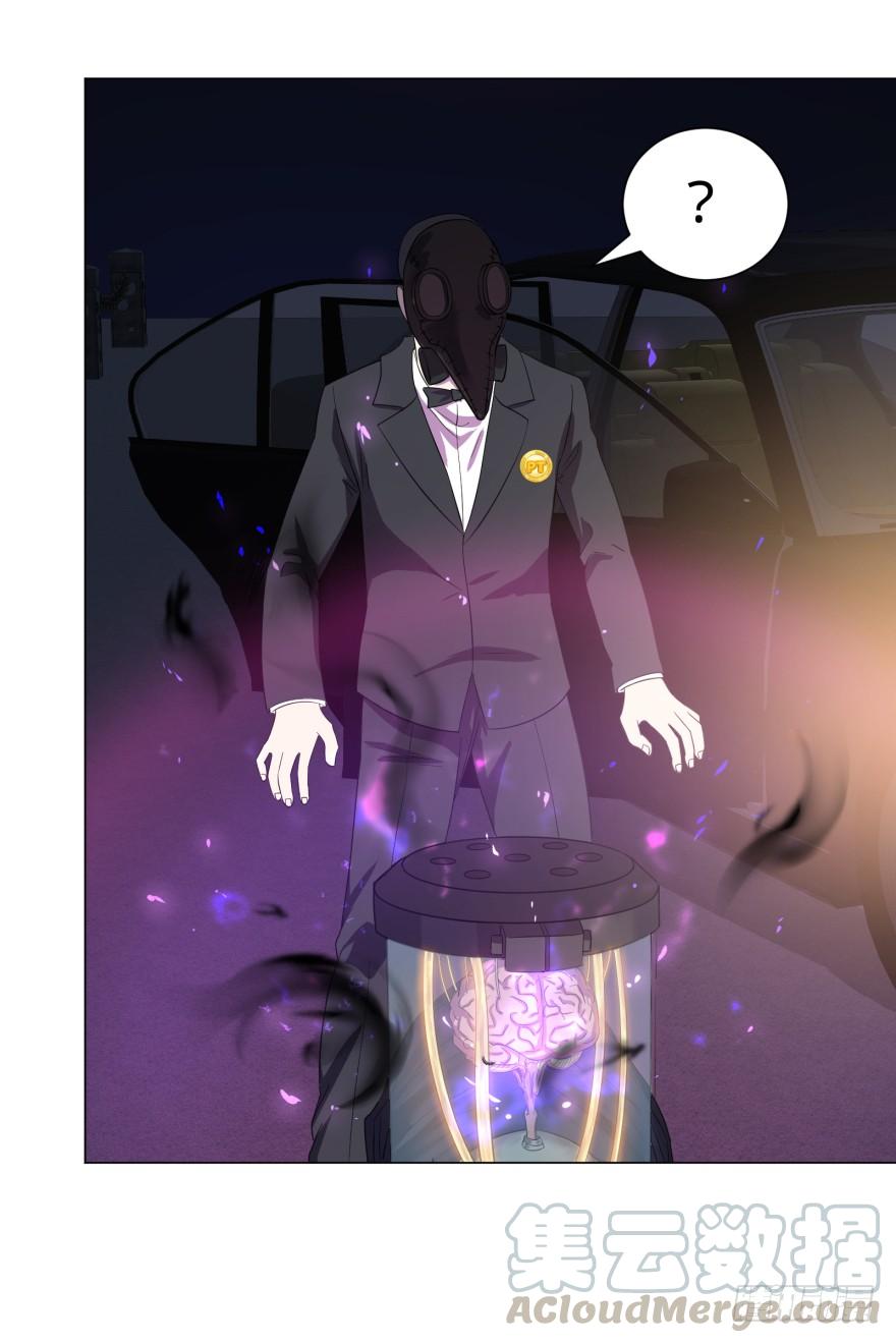 List of villains ตอนที่ 21 หน้า 41