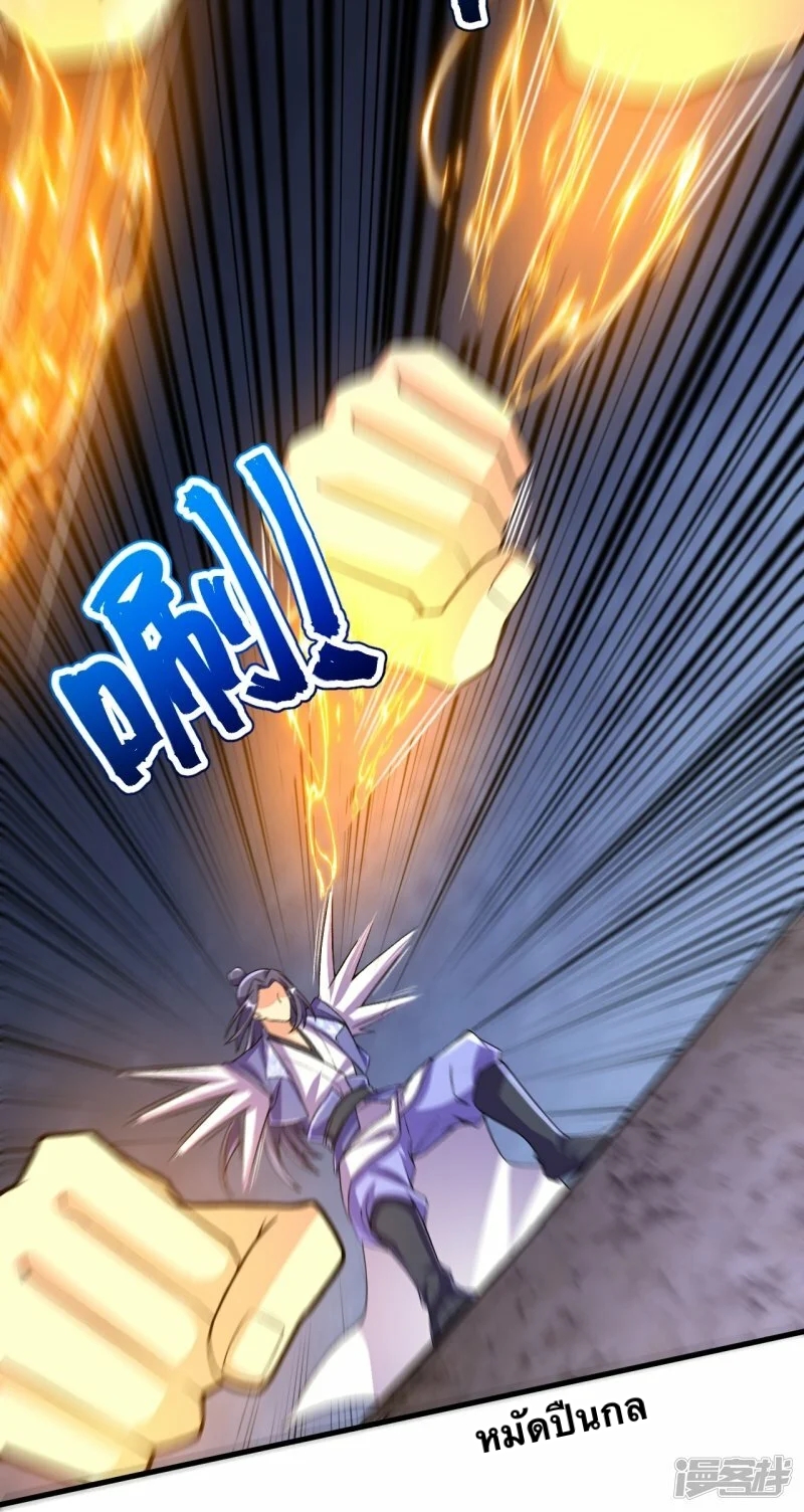 บรรพบุรุษผู้ขัดเกลากายา (ทันจีน) ตอนที่ 134 หน้า 24