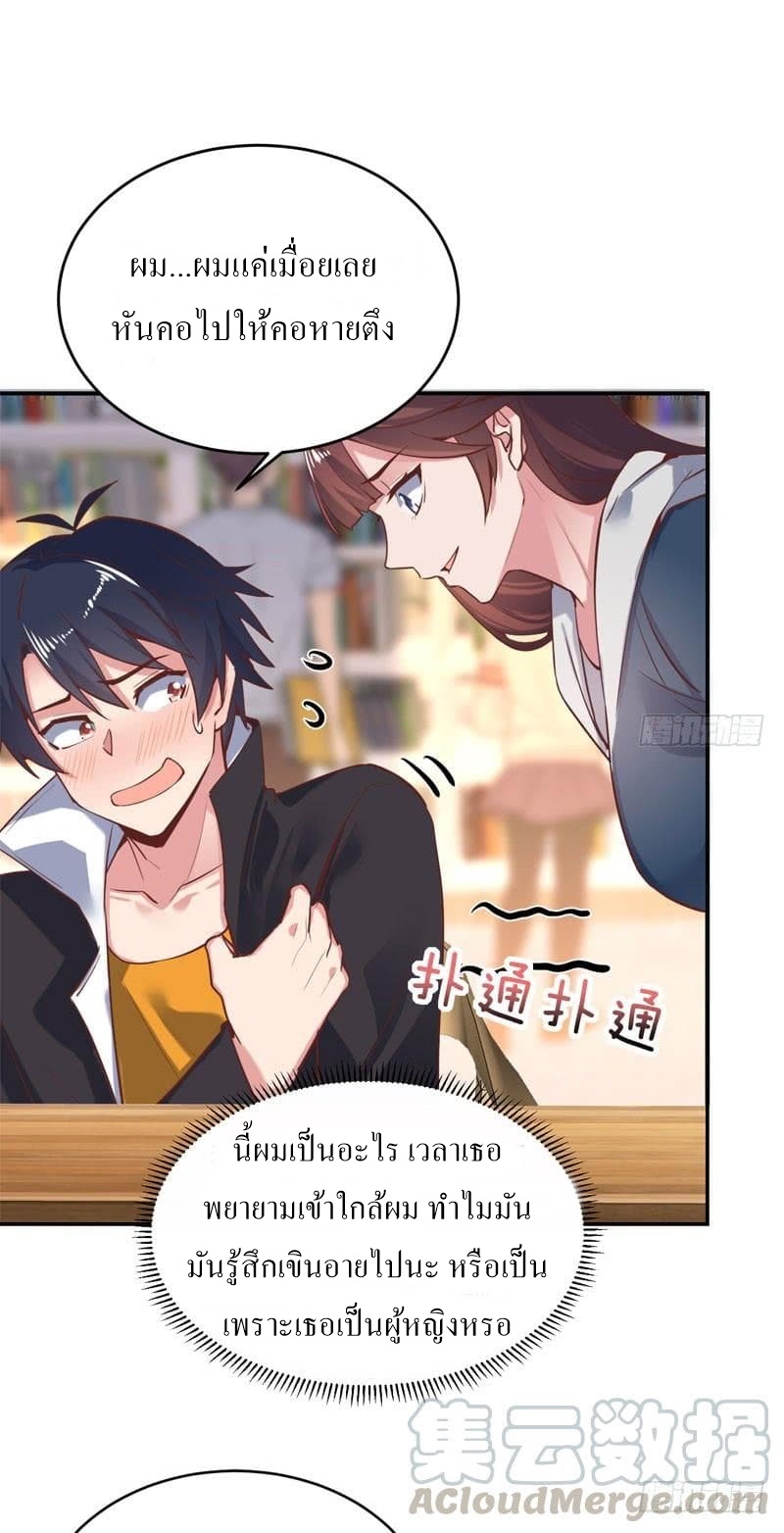 |. Carrying The Goddess Along (จบss1) ตอนที่ 49 หน้า 25